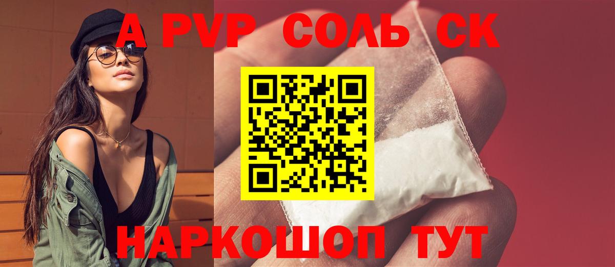 Alpha PVP СК  Вход с VPN  A PVP VHQ  Коркино  Alfa_PVP VHQ 