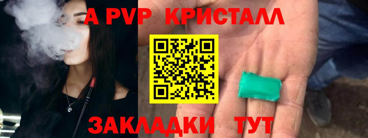 APVP Соль Коркино