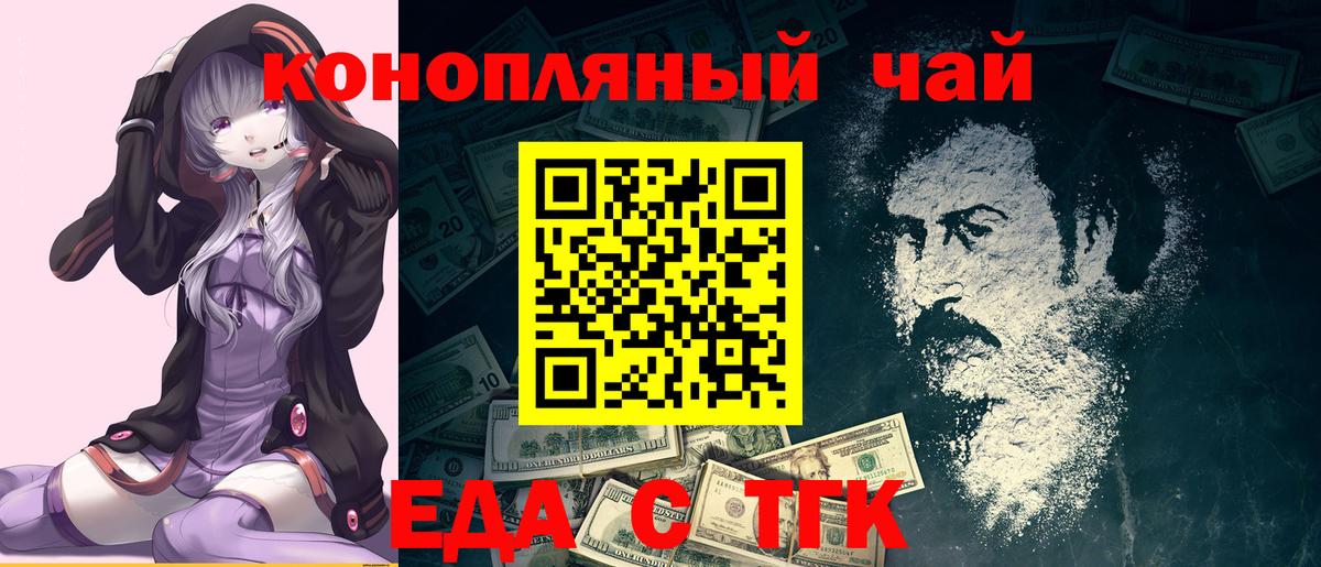 Коркино  Cannafood конопля  Вход с VPN 