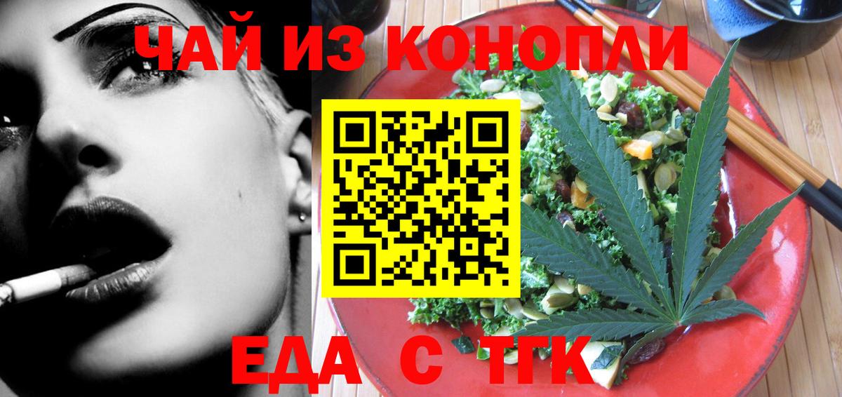 Cannafood марихуана Коркино
