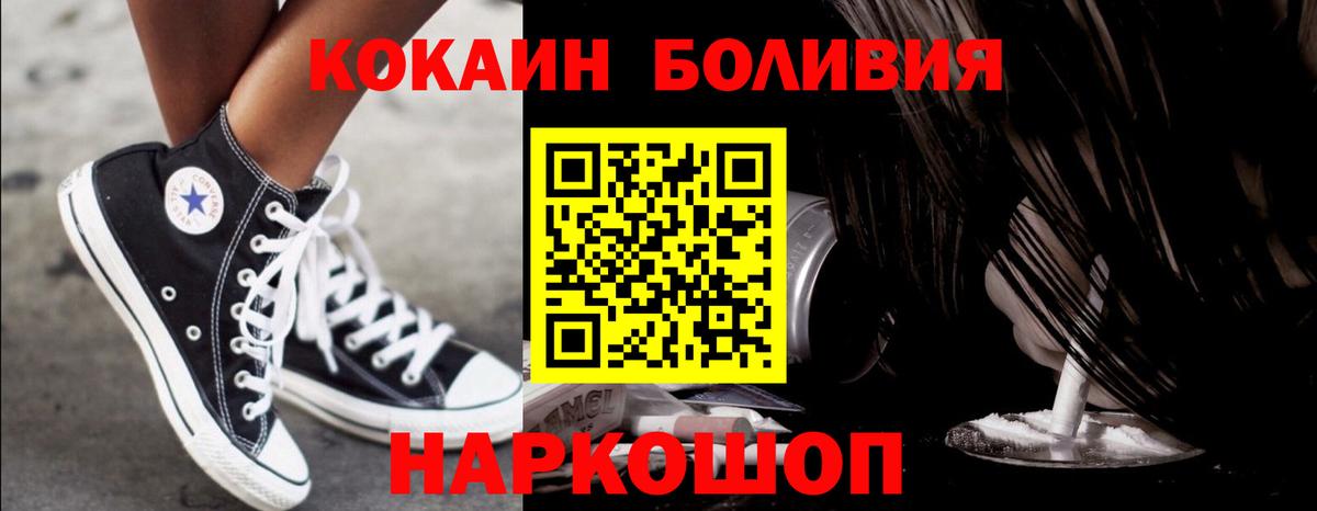 КОКАИН  Вход с VPN  COCAIN 99%  Коркино  КОКАИН Перу 