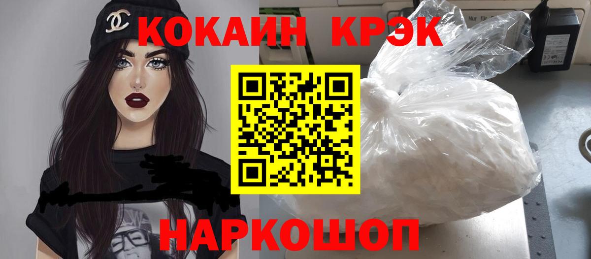 Cocaine FishScale Коркино