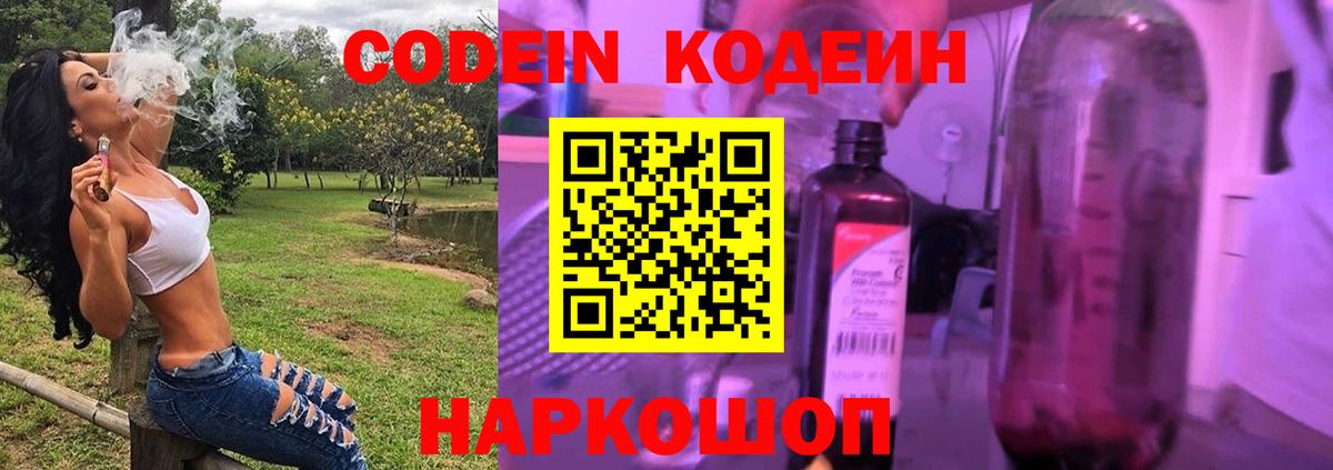 Коркино  Кодеин напиток Lean (лин)  Вход с VPN  Codein напиток Lean (лин) 