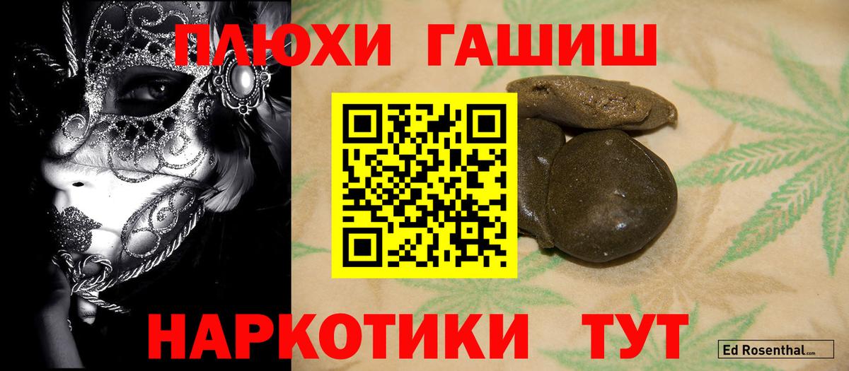 ГАШИШ  Вход с VPN  Коркино  ГАШ 40% ТГК 