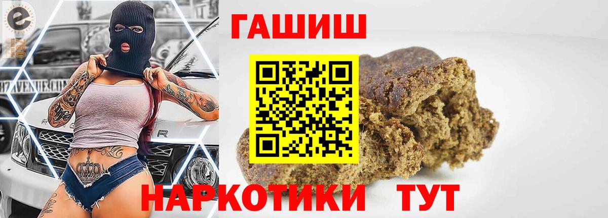 ГАШИШ  Канабис  A-PVP СК кристаллы  Вейп ТГК  Экстази  Коркино  МЕФ   Вход с VPN  КОКАИН 