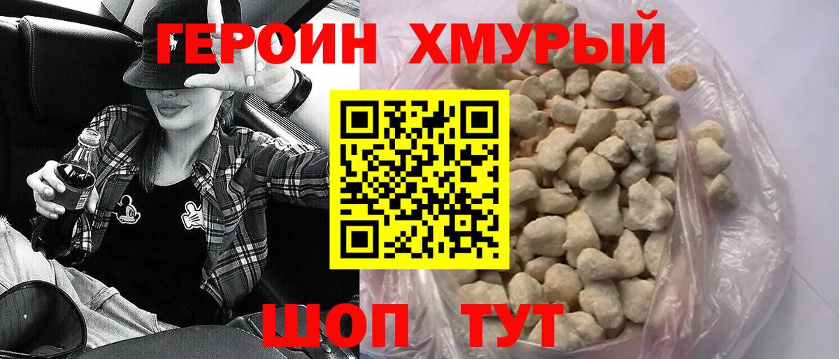 ГЕРОИН VHQ  Вход с VPN  Коркино 