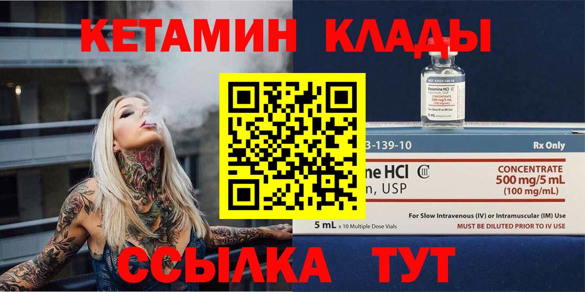 КЕТАМИН ketamine  Кетамин VHQ  Вход с VPN  Коркино 