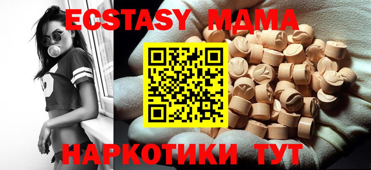 МДМА VHQ  МДМА кристаллы  МДМА  Коркино  Вход с VPN 