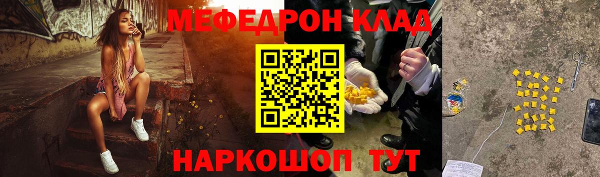 Мефедрон мука Коркино