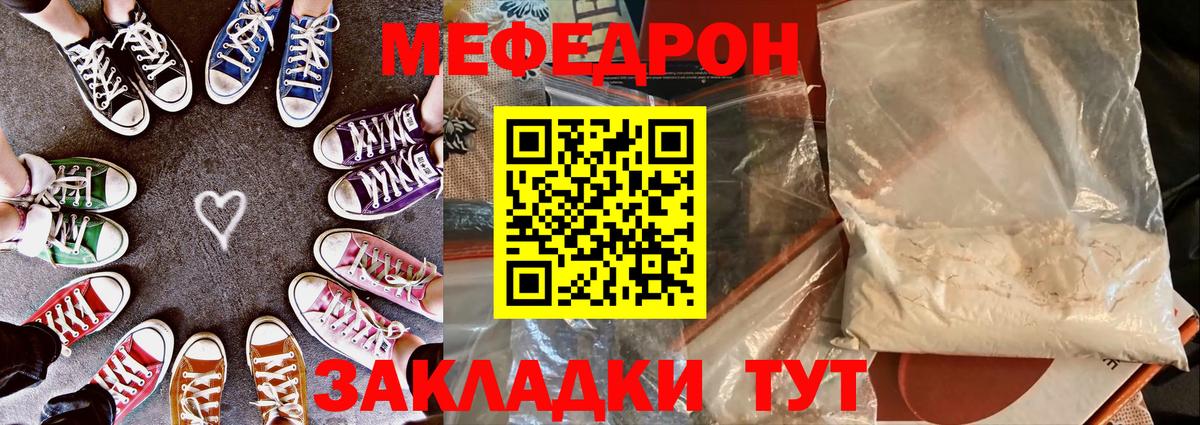 Коркино  МЕФ мяу мяу  МЕФ кристаллы  Вход с VPN 