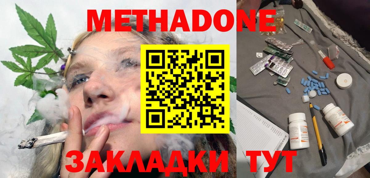 ссылка на мегу как войти  Метадон VHQ  Коркино  Вход с VPN  Метадон methadone 
