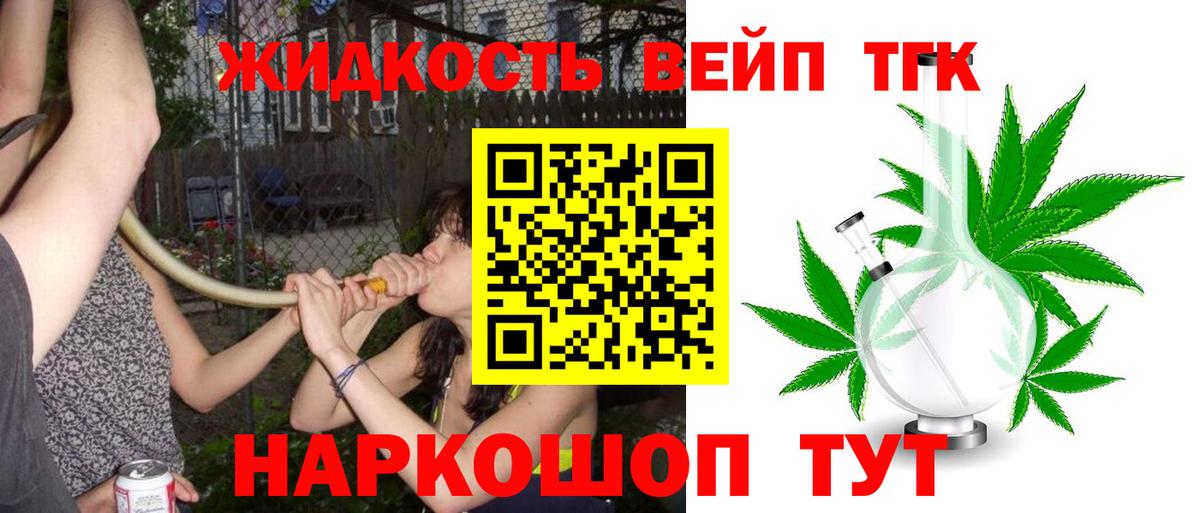 Дистиллят ТГК Wax  Дистиллят ТГК вейп с тгк  Коркино  Вход с VPN 